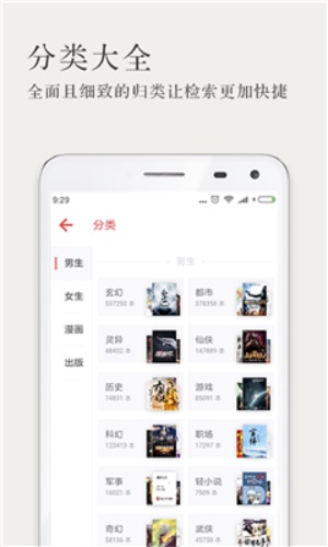 顶点小说免费截图