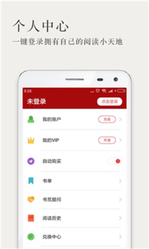 顶点小说免费截图