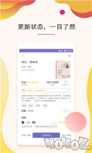 点众快看小说