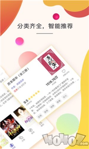 点众快看小说