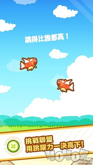 跳跃吧鲤鱼王