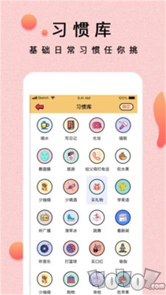 提醒小秘书