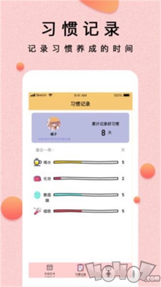 提醒小秘书