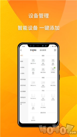 小巴智能