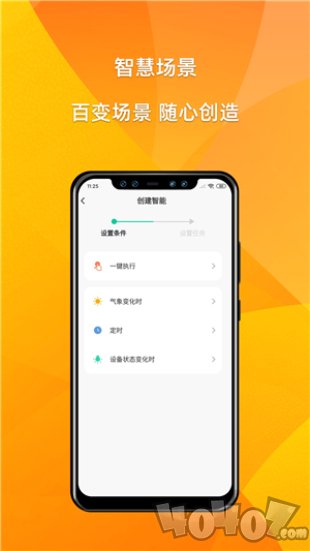 小巴智能