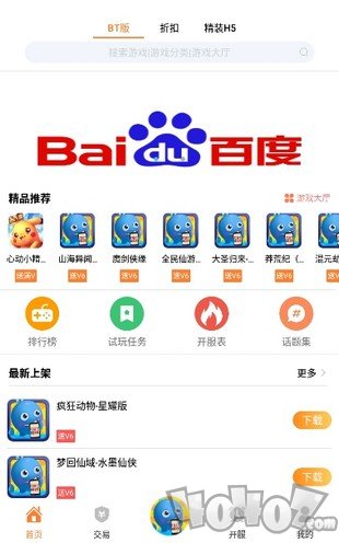 17bt游戏