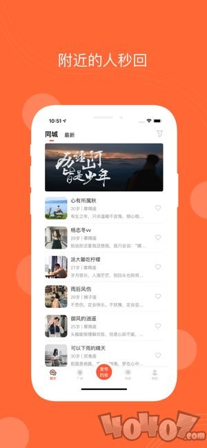 连芯交友