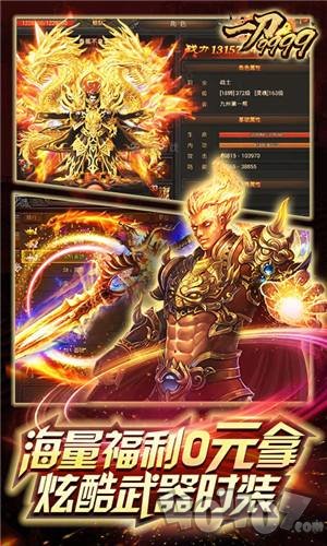 999新开传奇单职业