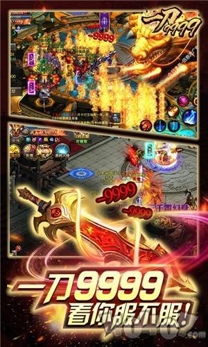 999新开传奇单职业