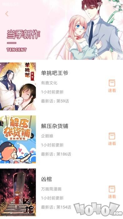 白小姐漫画