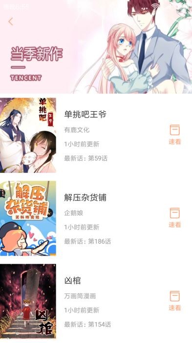 白小姐漫画截图