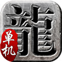 新开180传奇