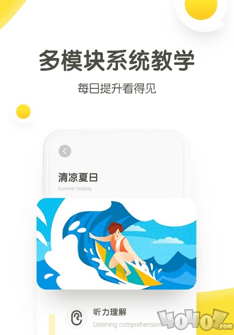 煎蛋英语