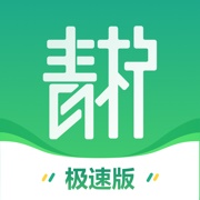 青柠小说极速版