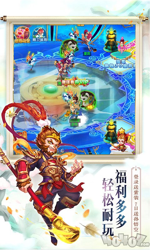 西游修真界
