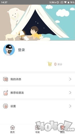 星际视读