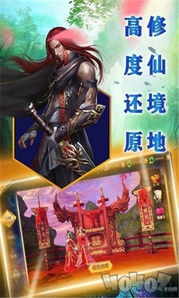 仙途求归