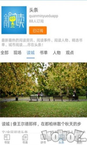 全民爱阅读