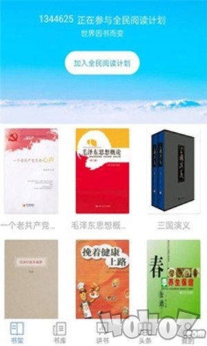 全民爱阅读