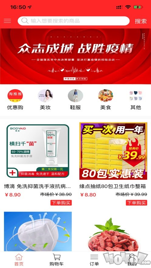 淘推推