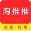 淘推推