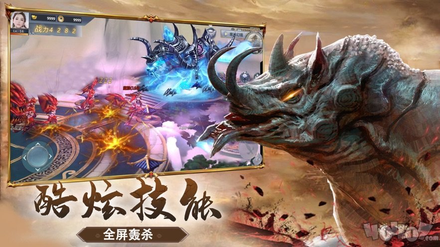 山海经奇说