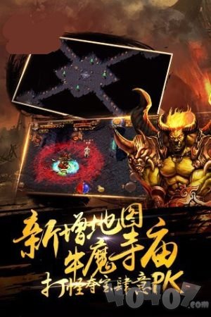 传奇3单机版