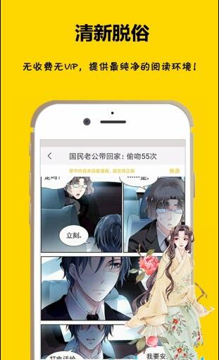 咕咕漫画网截图