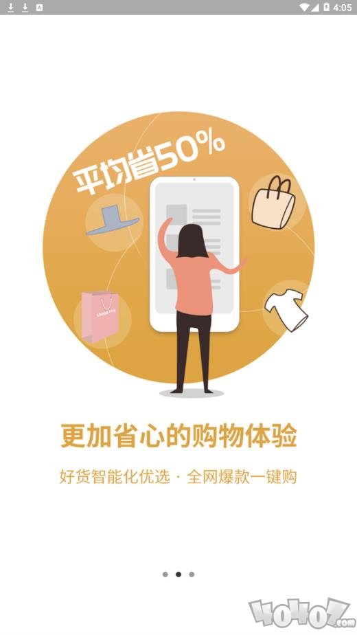 惠淘笔记