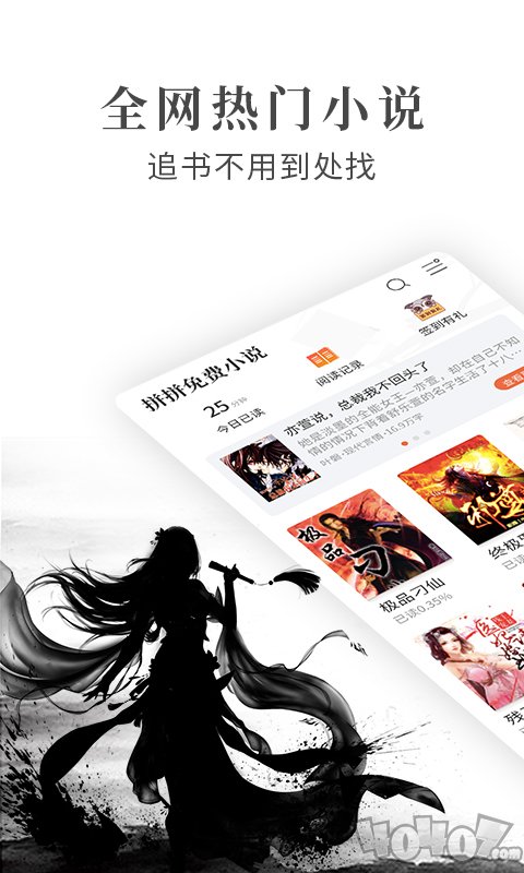 拼拼全本免费小说