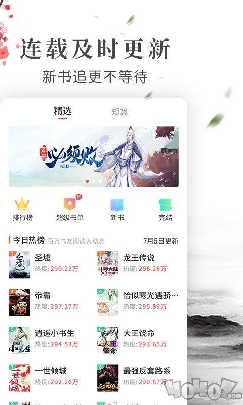 拼拼全本免费小说