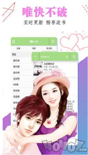 嘎吱小说