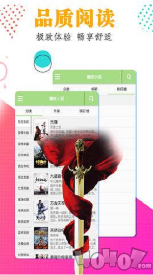 嘎吱小说