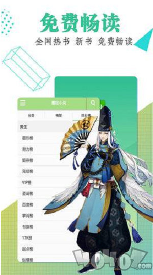 嘎吱小说