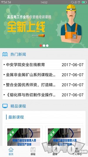 中安云教育