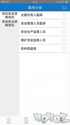 中安云教育