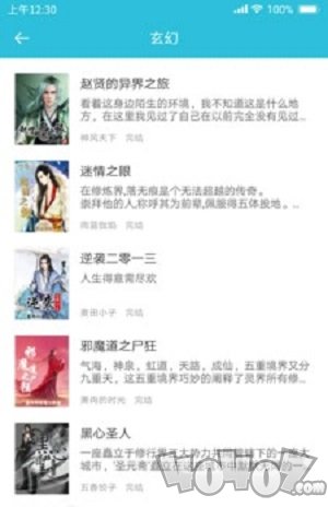 指月小说