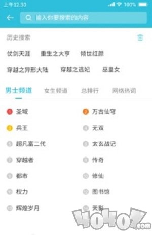 指月小说