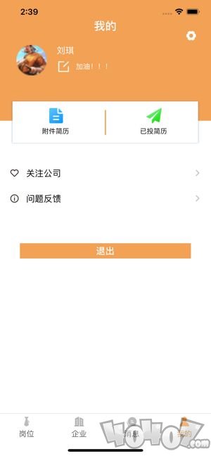 艺琪兼职