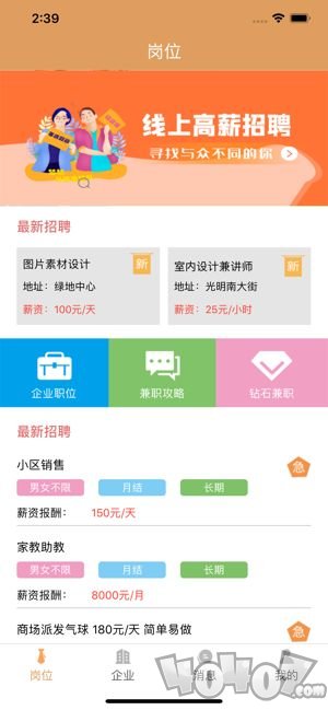 艺琪兼职