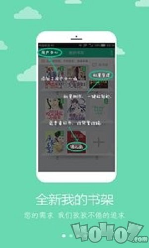 笑眼看书