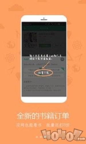 笑眼看书