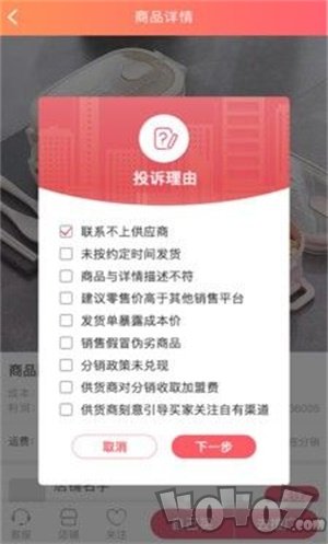 第一货源