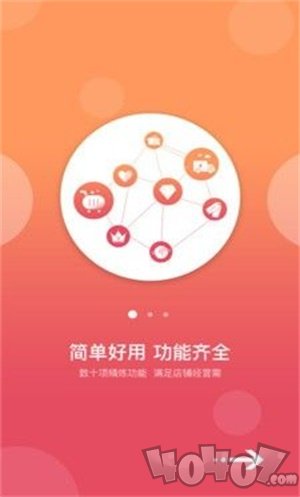 第一货源