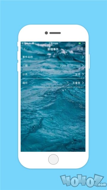 随心记