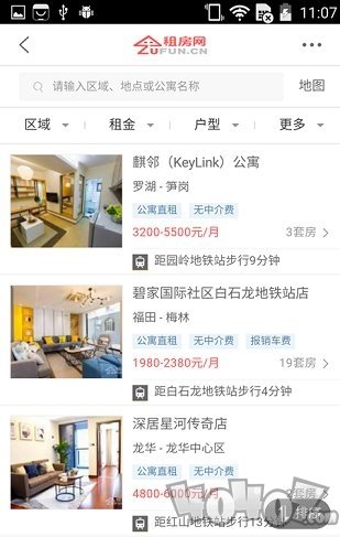 租房网