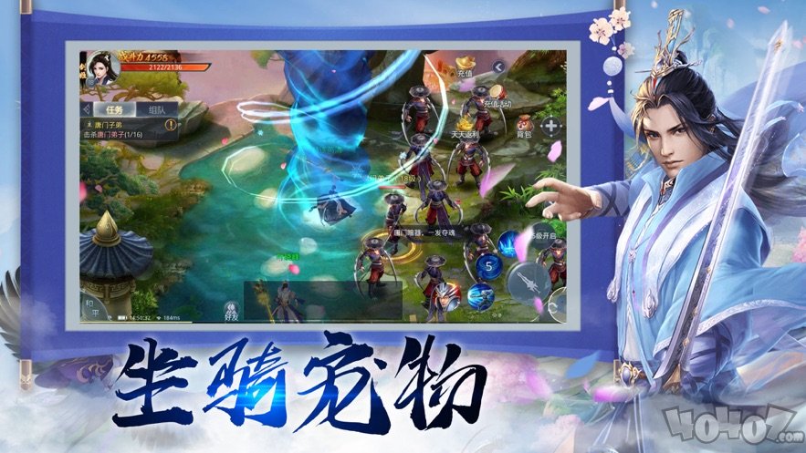 蜀山仙魔传