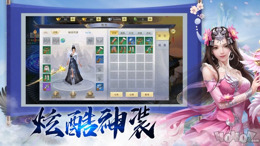 蜀山仙魔传
