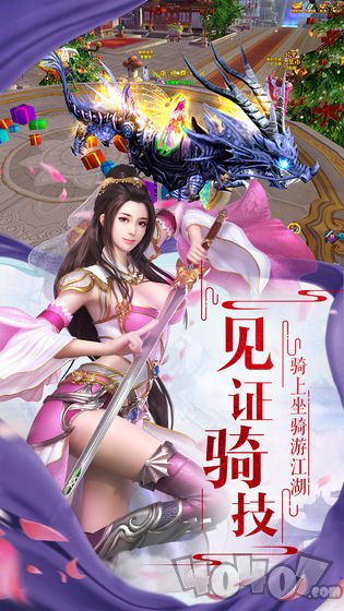 仙魔传