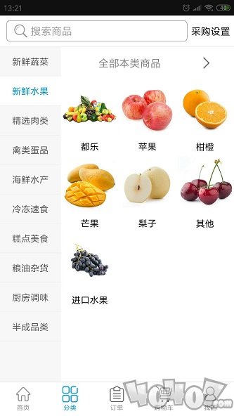 菜仓生鲜